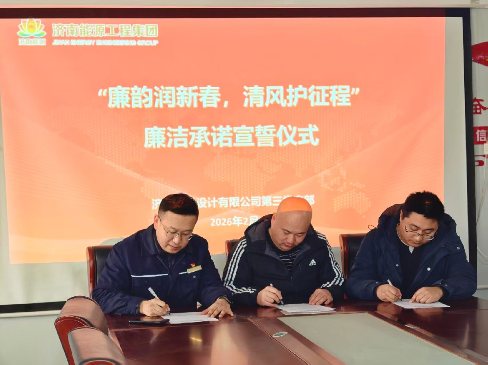 簽訂廉潔承諾書1.jpg